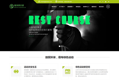 HTML5健身娱乐会所网站织梦模板/自适应手机版/响应式健身俱乐部类网站源码