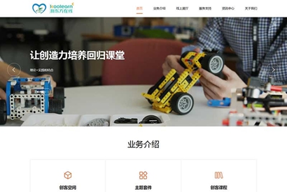 HTML5教育培训机构织梦模板/自适应手机版/响应式远程线上教育机构类网站源码