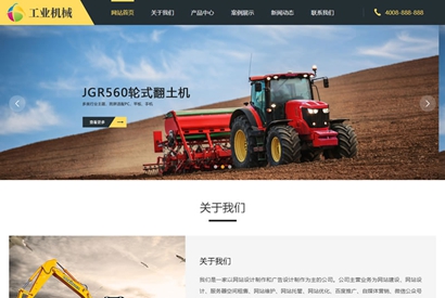 响应式推土机挖掘机机械类网站源码 HTML大型工矿机械设备网站织梦模板 (自适应手机版)