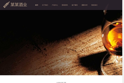 响应式高端藏酒酒业酒窖网站源码 HTML5葡萄酒酒业网站织梦模板 (自适应手机版)