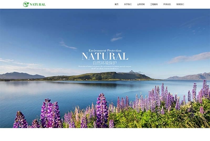 节能环保类企业网站源码 绿色能源企业网站织梦模板 (带手机版数据同步)