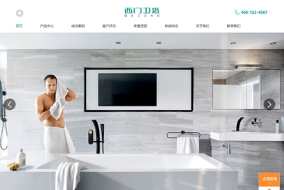 家居卫浴设计类网站源码 淋浴卫浴网站织梦模板 (带手机版数据同步)