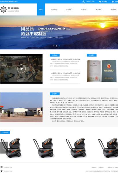 蓝色机械制造公司网站模板 静态页面模板