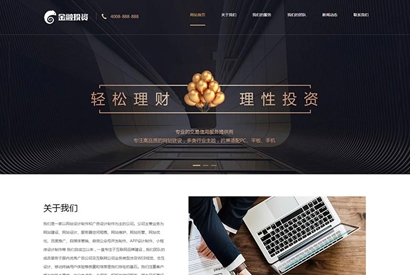 织梦dedecms模板 高端大气响应式金融投资理财公司网站源码  (自适应手机移动端)