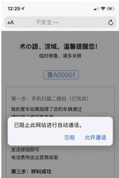【html源码】临时停车自动拨号和自动发短信源码