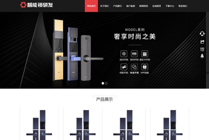 HTML5智能锁具电子产品研发类网站源码 响应式电子智能锁网站织梦模板