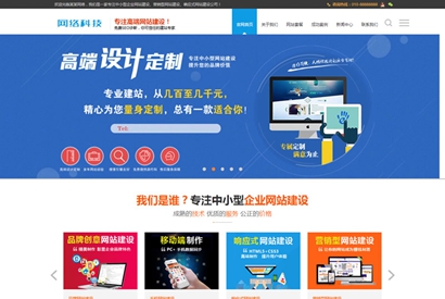 高端建站公司网站源码 企业网站建设推广类网站织梦模板 带手机版数据同步