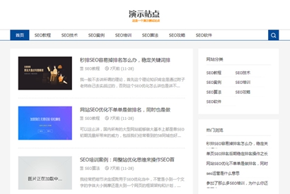 SEO博客优化网站源码 响应式SEO教程资讯类网站织梦模板 自适应手机版