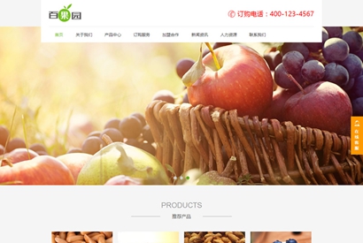 (带手机版数据同步)果园水果订购类网站源码 蔬菜水果农产品网站织梦模板