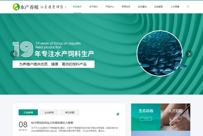 农林牧渔水产鱼饲料类网站源码 养殖饲料生产网站织梦模板 带手机版数据同步
