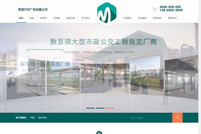 营销型户外岗亭站台设备类网站源码 岗亭停车棚站台设备网站织梦模板