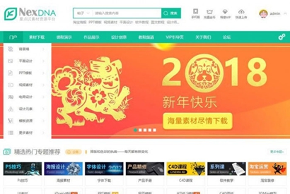 2019最新宽屏大气素材教程资源下载类网站源码 GBK Discuz x3.4模板