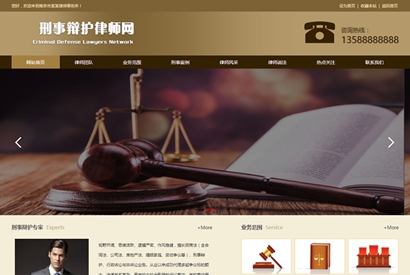 响应式刑事辩护律师资讯网站源码 律师事务所网站织梦模板 （自适应手机版）