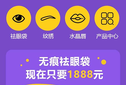 微整形美容单页推广页类网站移动端网站源码 整容整形医院机构织梦模板