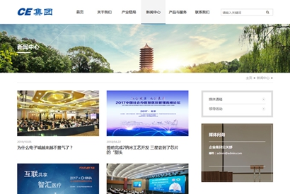 （织梦模板）信息产业网站源码 响应式HTML5信息产业企业集团 自适应手机版