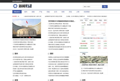 财经理财新闻资讯门户网站源码 带手机移动端 织梦dedecms模板