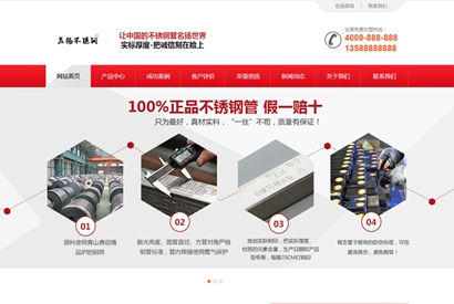 （带手机版数据同步）营销型钢材网站源码 不秀钢钢材钢管类企业织梦模板
