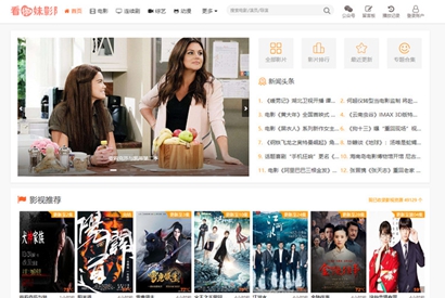 [影视模版]简约白苹果CMS影视网站源码 V10 自适应手机模板