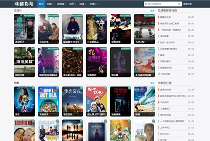 站长源码仿嗨翻影院苹果CMSV10x站模板 自适应手机版