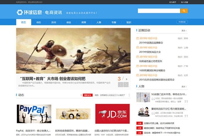 织梦最新内核开发的模板 电商信息新闻资讯网站源码 带手机移动端