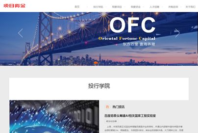 自适应手机版响应式基金投资管理网站源码 html5投资理财织梦模板