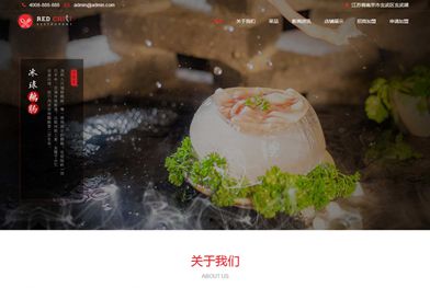 织梦模板HTML5响应式餐饮美食加盟类网站源码