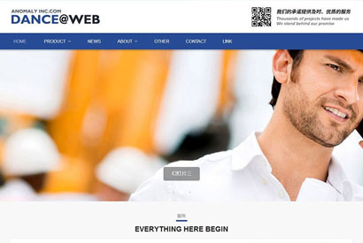 蓝色高端简洁响应式外贸公司网站源码 织梦dedecms模板