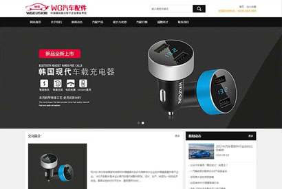 汽车配件润滑油产品展示网站源码 汽配汽车润滑油企业织梦模板 带手机版数据同步