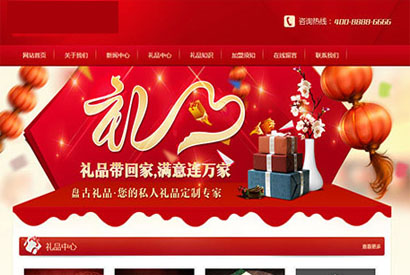 红色通用礼品包装企业网站源码 织梦dedecms模板