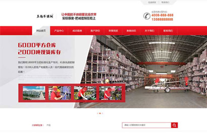 营销型不锈钢钢材钢管公司网站源码 织梦dedecms模板 (带手机移动端)