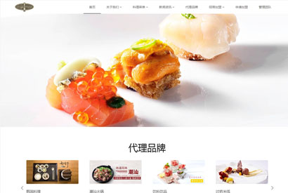 响应式餐饮管理类企业网站源码 HTML5餐饮加盟网站织梦模板
