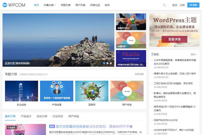 WordPress自媒体资讯博客网站主题 Justnews4.3.0