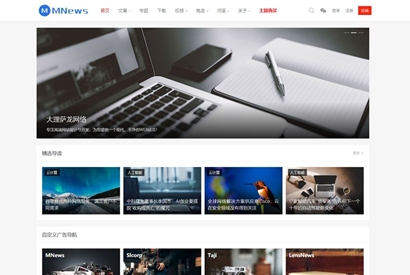 WordPress新闻自媒体主题 MNews V2.4 完整版