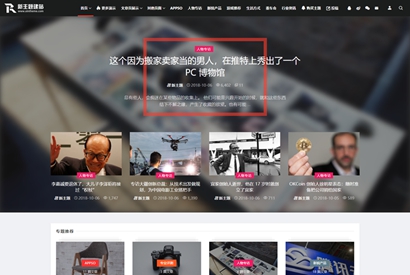 WordPress主题 Relive 3.1自媒体博客主题模板