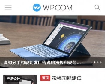 最新wordpress手机端主题切换插件WP Mobile X