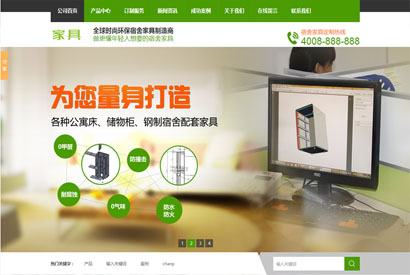 家具书桌办公桌类网站源码 绿色办公家具销售企业网站织梦模板