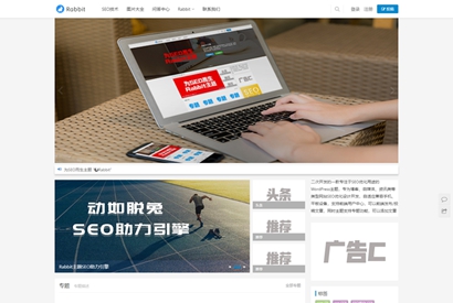 WordPress主题RabbitV2.0主题分享