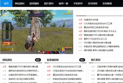 Z-BlogPHP资源网CMS模板