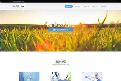 织梦dedecms网站模板响应式健康医疗机构网站源码