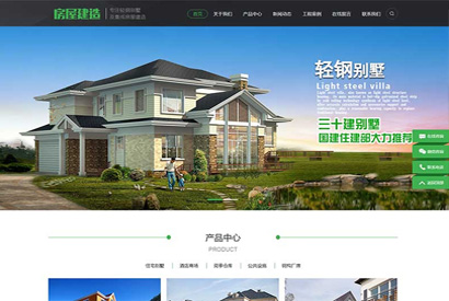 织梦模板地产房屋建筑建造装修类网站源码 建筑工程类网站