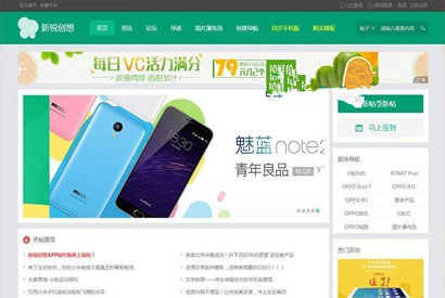 Discuz x3.2模板 新锐创想轻主题社区 商业版整站带数据+手机移动端