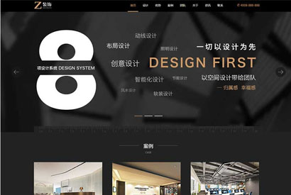 织梦模板自适应手机版 响应式黑色炫酷建筑装饰设计类网站源码 HTML5装修设计公司