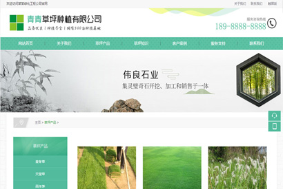 织梦模板带手机版数据同步 苗木草坪种植类网站源码 绿化草坪植被网站