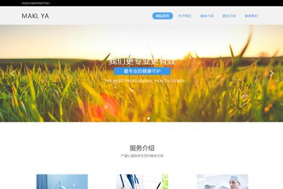 织梦模板自适应手机版 响应式医疗机构类网站源码 HTML5医疗诊所网站