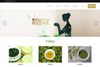 织梦模板自适应手机版 响应式茶叶类网站源码 HTML5茶叶茶艺茶文化养生茶网站
