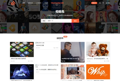 模板兔WordPress收费付费下载资源主题 Modown V1.75 免授权版