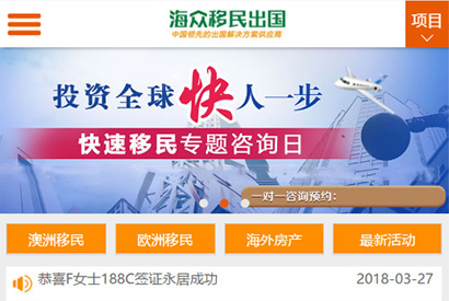 织梦模板带手机版数据同步 移民留学出国商务服务类网站源码 留学签证办理网站