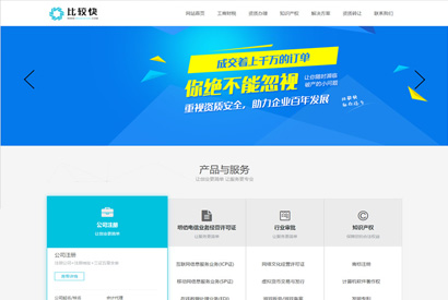 织梦模板 工商注册资质代办类网站源码 公司注册类网站