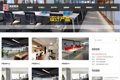 织梦模板自适应手机版 响应式装饰工程类网站源码 html5装饰装潢公司网站