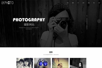 织梦模板自适应手机版 响应式风景摄影类网站源码 HTML5个人写真摄影工作室网站